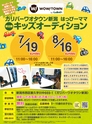 はっぴーママ電子ブック2015年7-8月