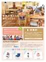 はっぴーママ電子ブック2015年7-8月